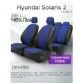 Чехлы на сиденья Hyundai Solaris 2 / Kia Rio 4 2017-2023 (Алькантара Ромб-Квадрат) Серия PRO
