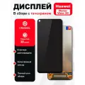 Дисплей для Honor View 20/V20/NOVA4 ORIG в сборе с тачскрином Черный