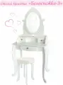 Туалетный стол Little Wood Home Белоснежка 3, с ящиком, с зеркалом