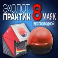 Эхолот Практик 8 маяк беспроводной для летней и зимней рыбалки