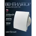 Вентилятор вытяжной Awenta RM WEB 150 ESCUDO двигатель на шарикоподшипнике воздухообмен 205м3/ч 18 Вт цвет Белый в туалет ванную кухню