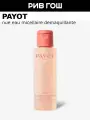 PAYOT Nue Eau Micellaire Demaquillante Мицеллярная вода для лица и глаз очищающая, 100 мл