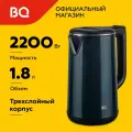 Чайник электрический BQ KT2026S Синий / Двухслойный / 1.8 л 2200 Вт