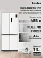 Холодильник Tesler RCD-487BI SPARKLING WHITE , No Frost, зона свежести, 487 л, морозильная камера снизу