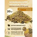 Комбикорм для откорма мясной птицы Индюк Рост (30-90 дней), 20 кг