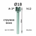 Фреза пазовая прямая D18 H12 L60 хв.8 мм для МДФ ДСП фанеры массива по дереву Frezoff