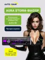 Процессорная магнитола AurA Storm-866DSP, 1DIN, Bluetooth, AUX, USB, RGB, 4x51Вт