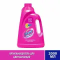 Vanish Пятновыводитель Oxi Action для тканей, 2 л