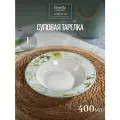 Тарелка суповая Fioretta La Belle Vie 400 мл, 1 штука, фарфоровая