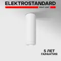 Спот / Потолочный светодиодный светильник Elektrostandard Onde 25045/LED 10W 4000K белый IP20
