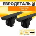 Багажник на рейлинги Киа Соренто внедорожник 5д 2015-н. в. / Kia Sorento : Багажник на крышу на интегированными рейлинги с крыловидными черными поперечинами / без замка