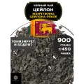 Черный крупнолистовой чай Цейлон Жемчужина Цейлона (PEKOE) от Полезный чай / HEALTHY TEA, 900 гр
