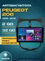 Андроид магнитола Peugeot 206 1998-2012, 2/32GB, Peugeot 206 + Переходная рамка