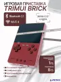 Портативная игровая приставка TRIMUI BRICK, мультиплатформа, красная