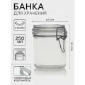 Доляна Банка стеклянная для сыпучих продуктов с бугельным замком «Галерея», 250 мл, 10,5×8,5 см