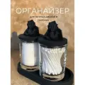Органайзер Lerukami, для ватных палочек/дисков, фигурный, черный, гипс/стекло