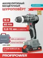 Аккумуляторная дрель-шуруповерт бесщёточный PROFIPOWER MKBL-18BT (18В Li-ion 2 шт 2,0 Ач кейс)