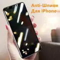 Aiwo Защитное стекло Apple iPhone 5/5S/5С Анти-шпион
