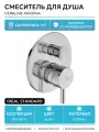 Смеситель для ванны и душа Ideal Standard CERALINE A6939AA, хром