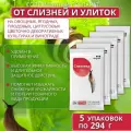 Слизнеед Нео средство от слизней и улиток 5 упаковок по 294 г