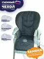 Чехол на стульчик Cam Campione/ Серый