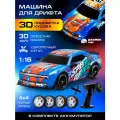Радиоуправляемая машинка для дрифта с 3D подсветкой корпуса и пульта, ударопрочный пластик, 4 запасных колеса, 4WD, свет, JB0404898