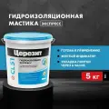 Мастика гидроизоляционная полимерная Ceresit CL 51 5 кг.