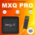 Смарт ТВ приставка DGMedia MXQ Pro, память 1/8 Гб, Wi-Fi, 4K