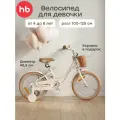 50041, Велосипед детский Happy Baby RINGO, для девочки, 16 надувные колеса, от 4 лет, молочный