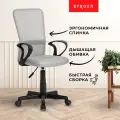 Кресло компьютерное рабочее на колесиках BYROOM Office Fix grey HS-8055-A-G с подлокотниками для ПК. Крутящийся офисный стул со спинкой для взрослого, школьника, руководителя серого цвета