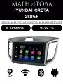 Магнитола 2din 9 дюймов для автомобиля Hyundai Creta 2016-2021, 2+32GB, Android 11, Bluetooth