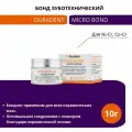 Зуботехнический бонд Duraceram Micro Bond Duradent, паста 10г