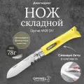 Нож Opinel №09 DIY, нержавеющая сталь, сменные биты, желтый, 001804