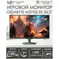 Игровой монитор Gigabyte M27QS (20vm0-m27qsbt-1ekr) черный 27 2560x1440/160Гц/IPS/HDMI