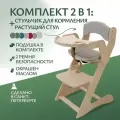 Стульчик для кормления. Окрашен. С подушками