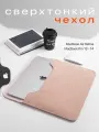 Чехол для MacBook Air 13 SSY, сумка для ноутбука MacBook Pro 13