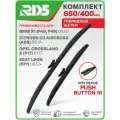 650 400 мм. Pushbutton 16. Комплект гибридных щеток стеклоочистителя RD5 дворники на BMW X1; БМВ Икс 1; Citroen C3 Aircross; Ситроен Ц3 Аиркросс; Opel Crossland X; Опель Кроссленд Икс; SEAT Leon; Сеат Леон