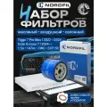 Комплект фильтров Tiggo 7 Pro Max I 2022-2024/ Xcite X-cross 7 I 2024- 1.5л 147лс 2WD