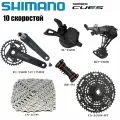 Shimano CUES U6000, группа 1x10, переключение SL+RD (с окном), кассета LG300-48T, цепь LG500-120L, шатун175MM- 34T (каретка )+MT501 (набор из 6 шт.)