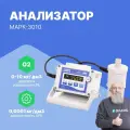 Анализатор растворенного кислорода МАРК-3010
