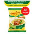 Вермишель быстрого приготовления Роллтон на домашнем бульоне, с курицей, 42 шт по 60 г