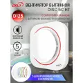 Вентилятор вытяжной ERA DISC 5C HT, D 125 мм, с датчиком влажности, с обратным клапаном, короткий фланец, +4 цветных кольца