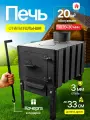 Печь буржуйка, отопительная 20 м3, черная, сталь, с конфоркой и боковыми ребрами