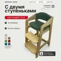 Растущий стул для детей. Окрашен. С подушками.