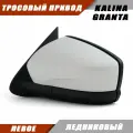 Наружное зеркало заднего вида левое Гранта 2190 2191 с тросовым приводом, цвет Ледниковый 221. Solina 21910-8201005-20