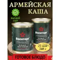 Каша перловая с говядиной армейская Консервы мясорастительные Армия России Военторг 25 шт по 340 г