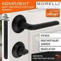 Комплект для межкомнатной двери Morelli ручка MH 03 BL + поворотник + магнитный замок / черный матовый