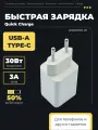 Быстрое зарядное устройство с USB-A и Type-C 30Вт 5В, 9В, 12В 15В 20В 3А, 2,5 А, 2А, 1,5 A KPTEC универсальное белое