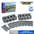 Конструктор ЖД «Рельсы», 24 элемента