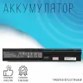Аккумулятор для HP ProBook 4330s/4331s/4430s/4431s VoltPack